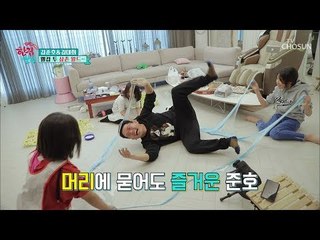 놀아 볼까~? 동영상에 나올 Feel?! 웰컴 투 준호 월드~ [한집 살림] 10회 20181226
