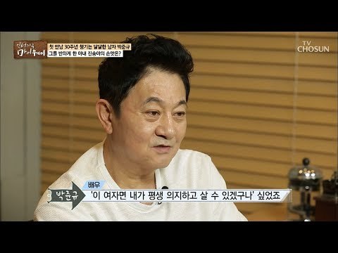 박준규를 반하게 한 아내의 손맛?! 결혼 스토리 공개! [마이웨이] 136회 20190221