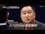 자유한국당 차기 당권주자 빅3 전격 분석! [강적들] 266회 20190202