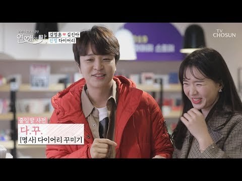 이런 야리꾸리한(?) 색깔 어때요ㅎ 정훈 취향이몽 [연애의 맛] 23회 20190221