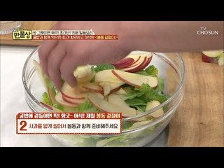 ‘이것’넣으면 상큼함 2배! 아삭한 봄동 겉절이! [만물상 280회] 20190208