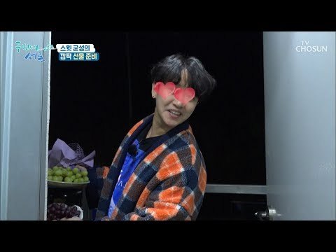 선배님~ 균성이가 갑니다!! 스윗 균성의 깜짝 선물♥ [두 번째 서른] 4회 20190123