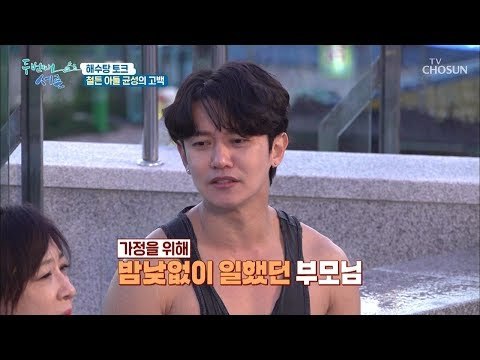 철든 아들 균성의 고백! 어른이 돼서야 알게 된 엄마의 사랑 [두 번째 서른] 4회 20190123