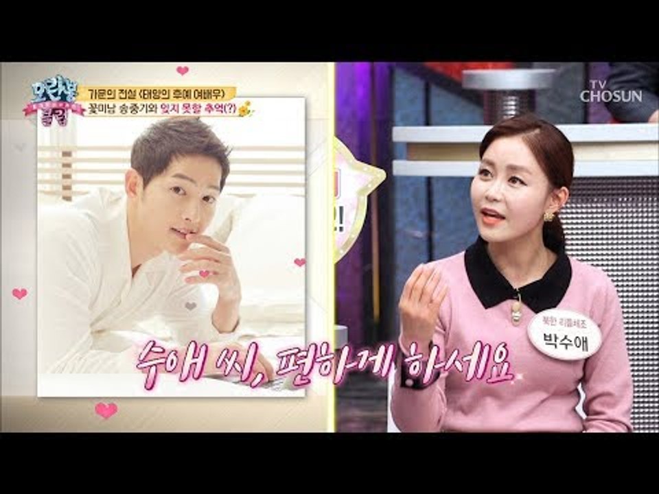 훈남 송중기와 잊지 못할 추억(?) 태후에 출연한 박수애! [모란봉 클럽] 173회...