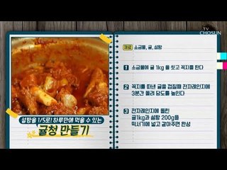 영하의 추위! 매운 요리가 답이다! [만물상]276회 20190111