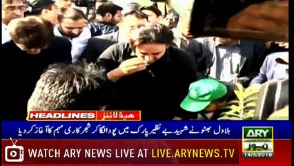 Headlines | ARYNews | 1700 | 14 March 2019
