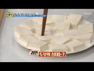 수분은 쫙~ 양념은 쏙 배는 두부! 간편한 3분 조리법! [만물상 282회] 20190222