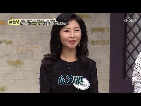 62세 절대 동안녀! OO수 홈 케어 후 피부 나이는? [만물상 282회] 20190222