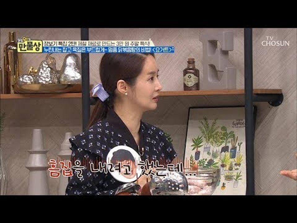 “잡내가 싹 사라져요~” 누린내는 잡고 육질은 부드럽게~ [만물상 278회] 20190125