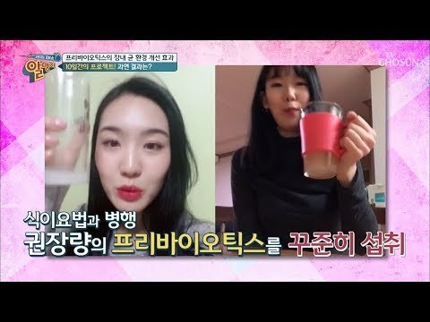 ‘프리바이오틱스’를 꾸준히 섭취! 과연 결과는? [알맹이] 10회 20190224