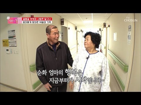 일상생활 불가였던 순화 엄마에게 찾아온 14일의 기적! [엄마의 봄날] 180회 20190224
