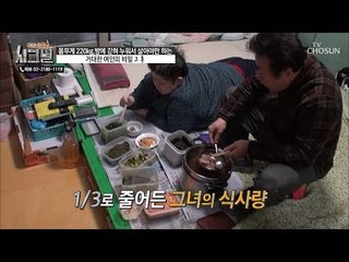 비만 요인 완벽 제거?! 180도 변화된 혜숙 씨 [시그널] 56회 20190102
