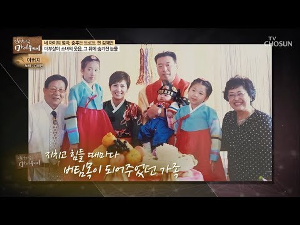 가수 데뷔 후! 김혜연이 한 첫 번째 일은? [마이웨이] 131회 20190117