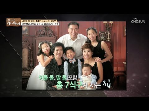 총 7식구가 사는 집? 트로트 퀸 김혜연 집 공개! [마이웨이] 131회 20190117
