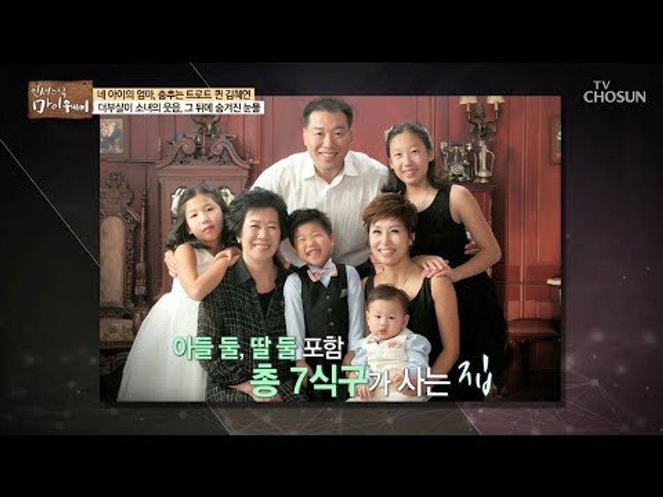 총 7식구가 사는 집? 트로트 퀸 김혜연 집 공개! [마이웨이] 131회 20190117
