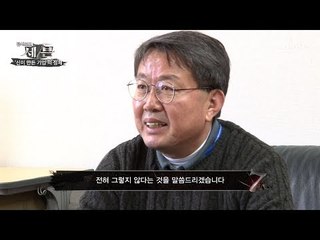 홍보성 글에 자주 등장하는 ‘카이스트’ MBG 그룹과의 관계는? [탐사보도 세븐 56회] 20190201