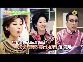 중풍 예방 특급 비법 대 공개_내 몸 사용설명서 241회 예고