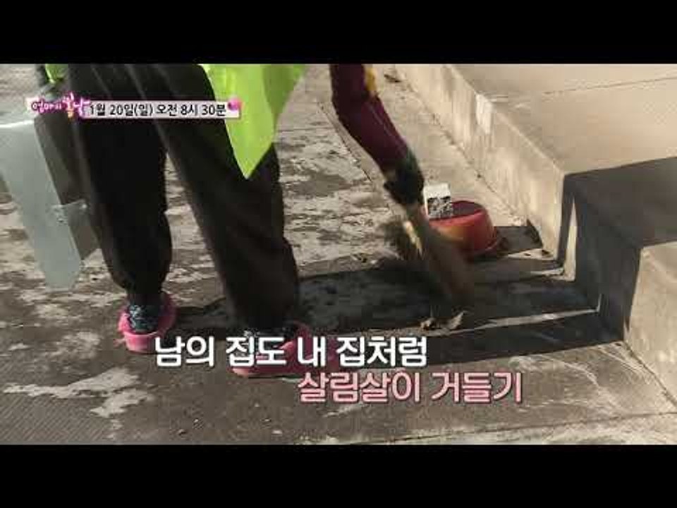 오지랖 할매와 병아리 영감_엄마의 봄날 175회 예고