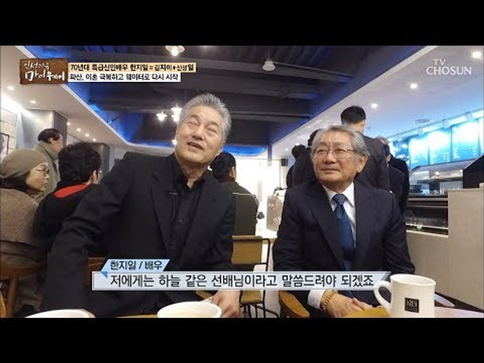 하늘같은 절친 선배! 배우 전무송 과의 만남 현장! [마이웨이] 129회 20190103