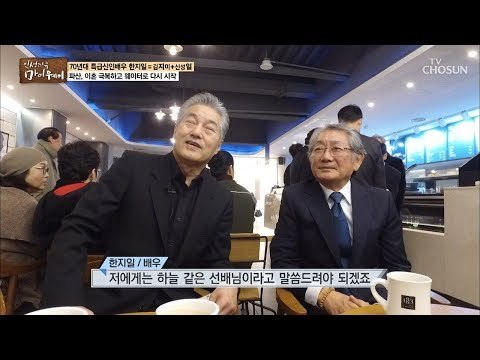 하늘같은 절친 선배! 배우 전무송 과의 만남 현장! [마이웨이] 129회 20190103