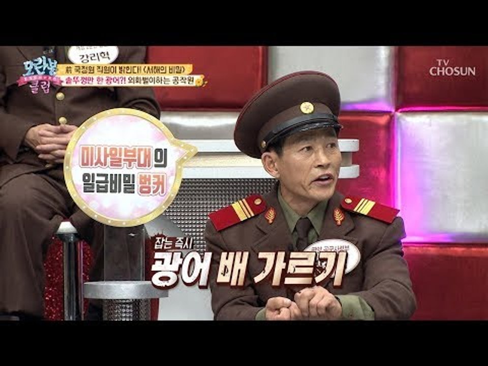 [선공개] 솥뚜껑만 한 광어?! 외화벌이 어업인 인증! [모란봉 클럽] 174회 20...