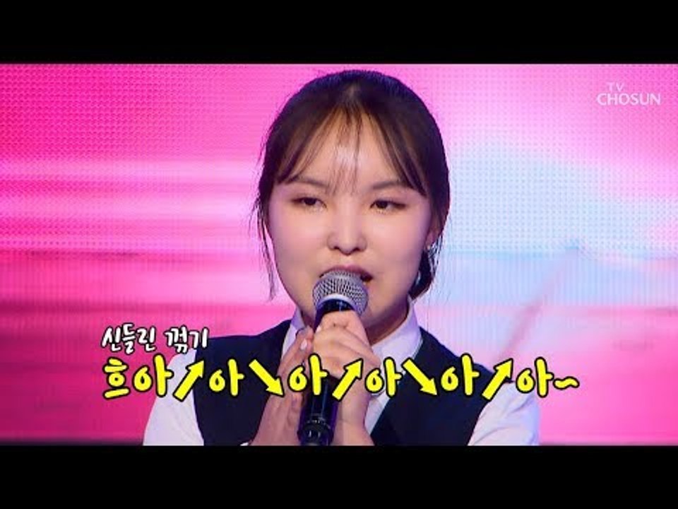 참가자 중 최연소! 무대매너 이미 10년차? (신들린 꺾기) [내일은 미스트롯] 1회...