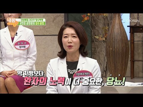 약 없이 운동으로 당뇨 관리 가능하다?! [내 몸 사용설명서] 234회 20190104