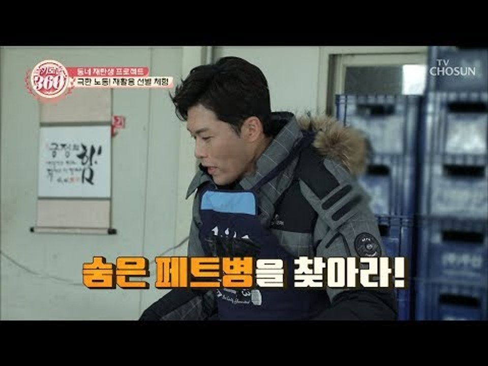 지금까지 이런 분류는 없었다! 재활용 선별 체험! [슬기로운 360 2회]]  20190301