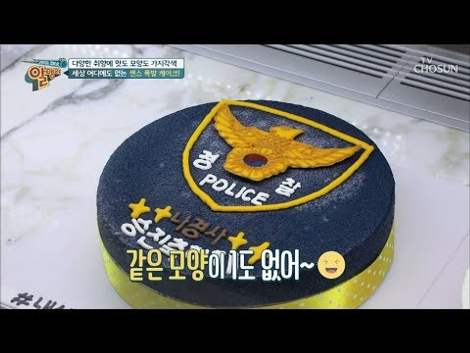 고객 맞춤 주문 제작 케이크~ SNS 인증 대세 중 대세!! [알맹이] 8회 2019...