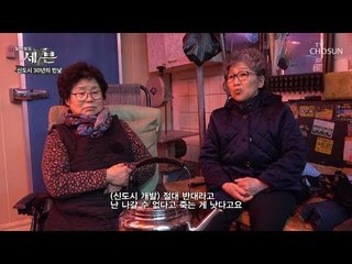 나가는 것보다 죽는 게 낫다! 일산 신도시 개발 산증인 입증! [탐사보도 세븐 54회] 20190118