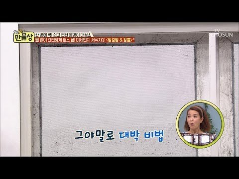 만능 용액 톡톡! 방충망 떼지 않고 청소하는 방법! [만물상 283회] 20190301