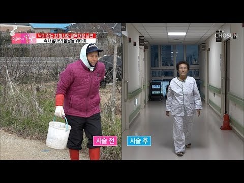 걷는 것도 반 듯~ 확 달라진 숙자 엄마의 걸음걸이! [엄마의 봄날] 173회 20190106