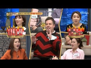 엄마가 가르치면 아이를 망친다? 국어 빵점은 당신 때문이야! [얼마예요] 73회 20190211