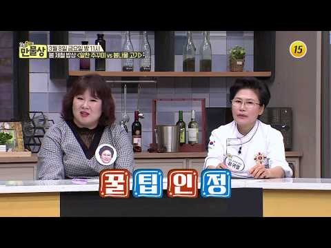봄 제철 밥상 [알찬 주꾸미 vs 봄나물 고기]_만물상 284회 예고