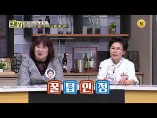 봄 제철 밥상 [알찬 주꾸미 vs 봄나물 고기]_만물상 284회 예고