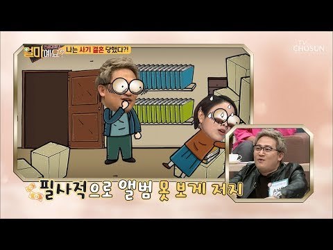 나는 사기 결혼 당했다?! 사진 속 낯선 그녀! [얼마예요] 70회 20190121