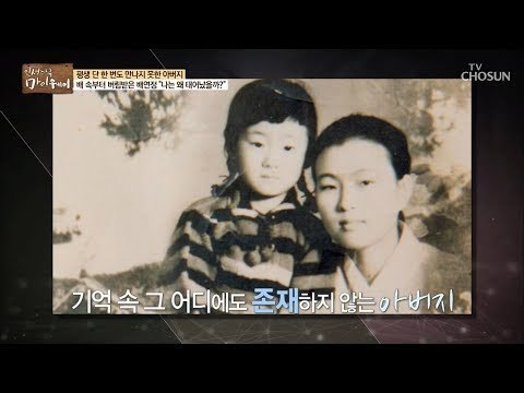 배 속부터 버림받는 배연정? “나는 왜 태어났을까?” [마이웨이] 138회 20190306