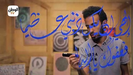 أقوال مأثورة يكتبها نجم الدين بالكاليجرافي.. الحلقة الخامسة