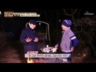 한집에 사는 동거인?! 동반자? 의심 가는 두 사람의 관계! [마이웨이] 133회 20190131