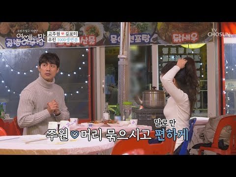 남심 저격 킬링 포인트! 주원 시선처리 불가! [연애의 맛] 19회 20190124