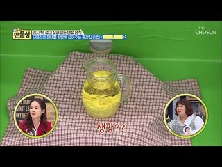 모듬전의 전내를 한방에 잡아주는! 종갓집 비법! [만물상 279회] 20190201