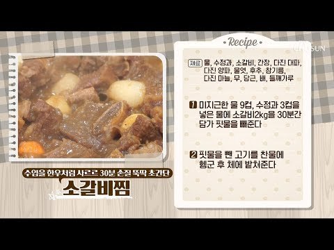 “엄지 척! 실패 없는 명절음식” [만물상 279회] 20190201