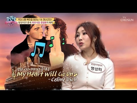 [선공개] 팔방美인! 첨밀밀 OST 부르기 가능? [모란봉 클럽] 178회 20190310