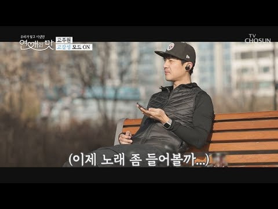 한강을 뉴욕으로 만들어 버리는 고배우? 후아유! [연애의 맛] 17회 20190110