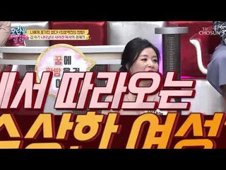 [선공개] 뒤에서 따라온 수상한 여성?! (feat. 돈 가방) [모란봉 클럽] 170회 20190113