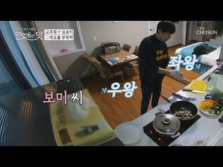 보미 위한 장거리 출장~ 고셰프? in 알함부산의 궁전ㅋㅋ [연애의 맛] 22회 20190214