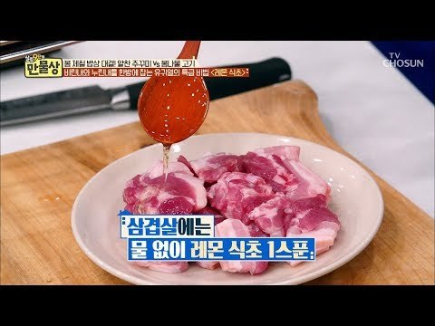 해물의 비린내! 돼지고기의 누린내를 한 방에?! [만물상 284회] 20190308