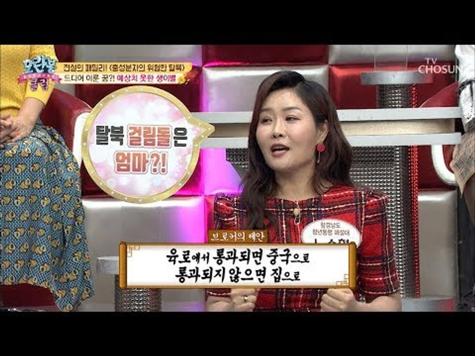 브로커의 현명한(?)판단! 갑작스러운 모녀의 생이별 [모란봉 클럽] 173회 2019...
