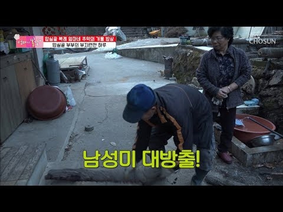 이것이 강원도 남자다! 무뚝뚝해도 속은 다정한 남편 [엄마의 봄날] 174회 2019...