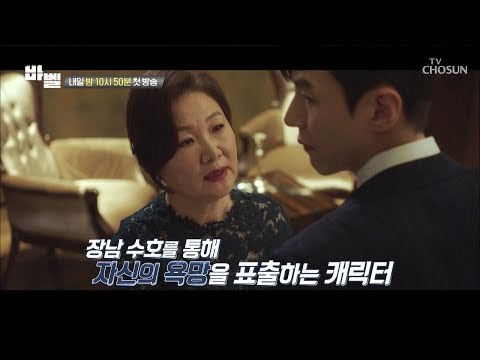 명품 연기자인 김해숙이 말하는 신현숙은? [바벨 : 더 비기닝] 20190126